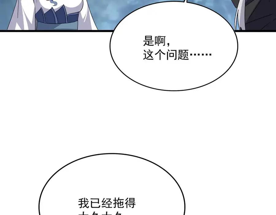 第752话 去接倾城 第68页
