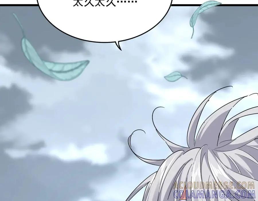 第752话 去接倾城 第69页