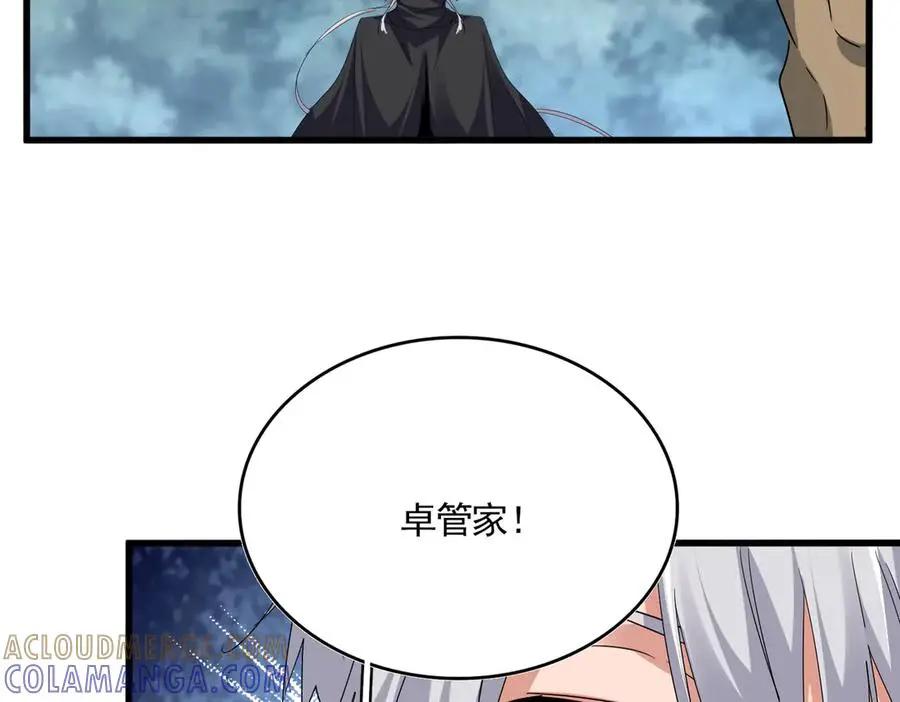 第752话 去接倾城 第77页