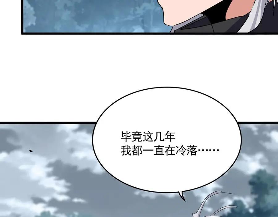 第752话 去接倾城 第82页