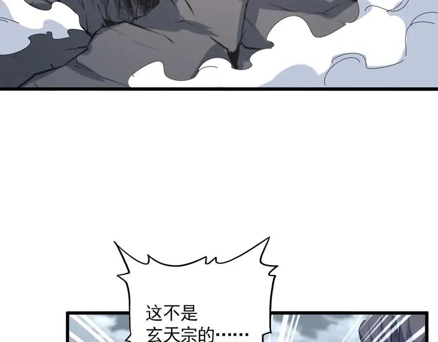 第752话 去接倾城 第88页