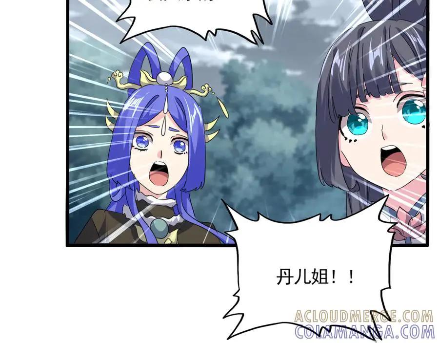 第752话 去接倾城 第89页