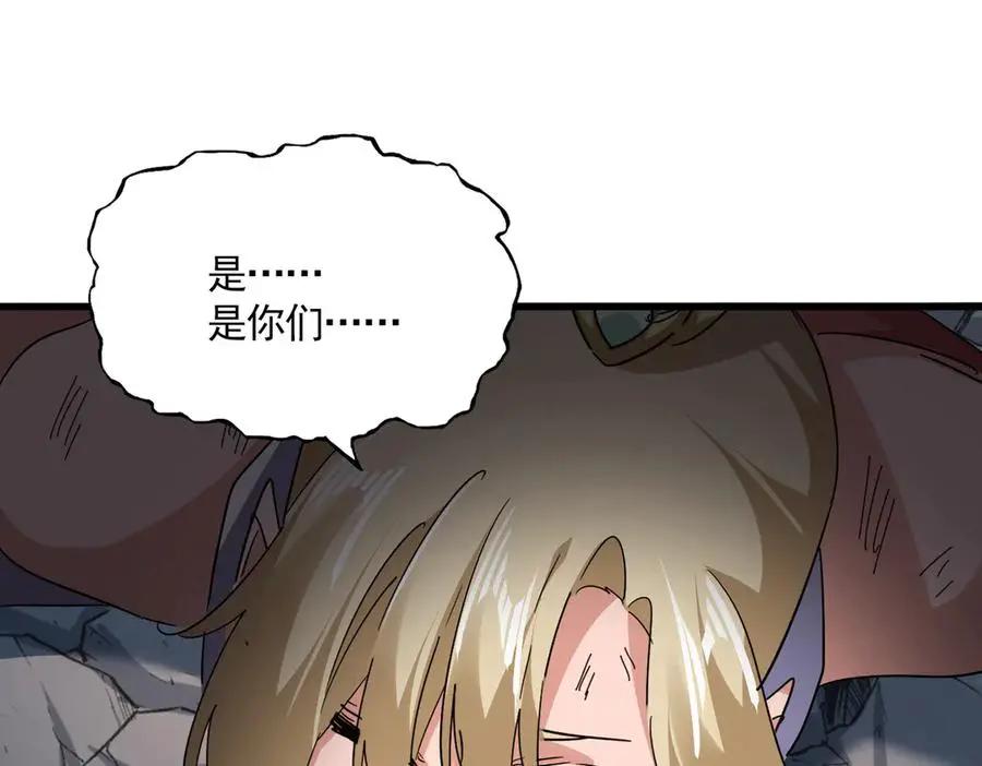 第752话 去接倾城 第90页