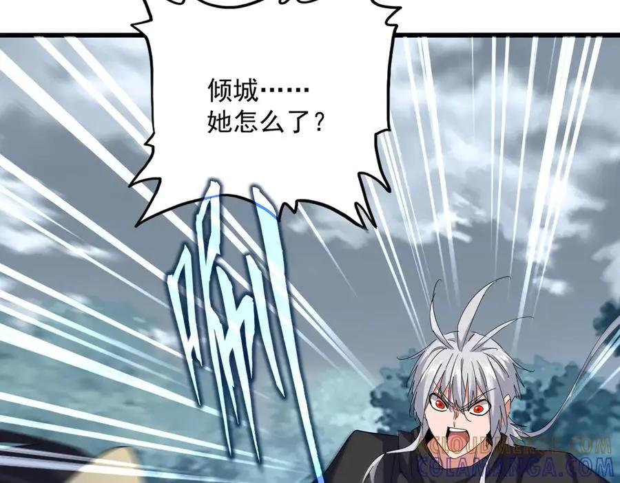 第752话 去接倾城 第93页