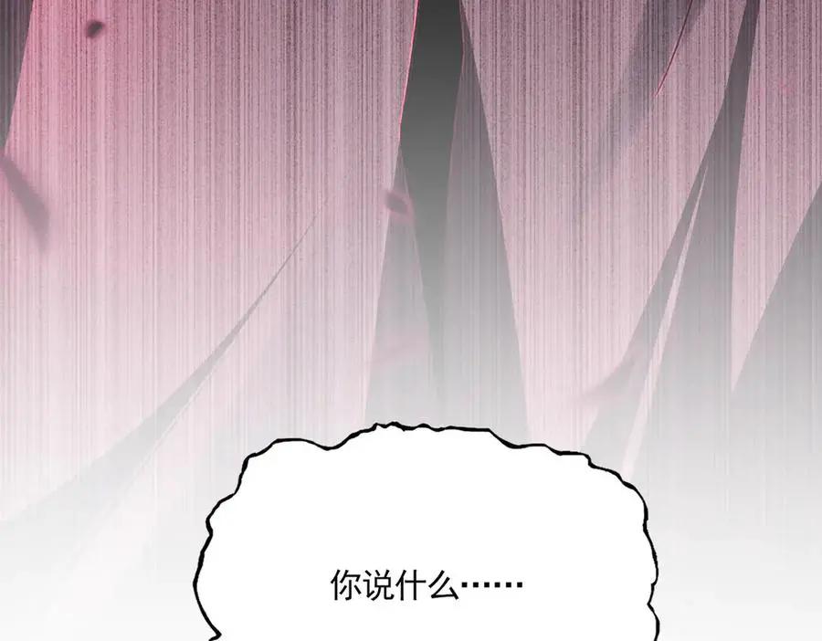 第752话 去接倾城 第103页