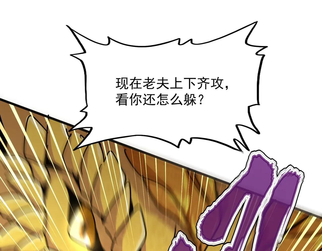 第474话 踩死你！ 第1页