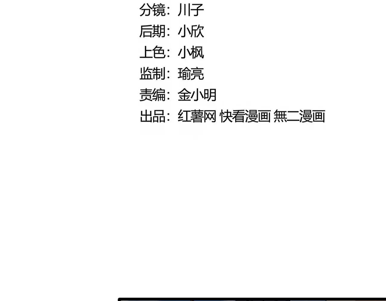 第474话 踩死你！ 第12页