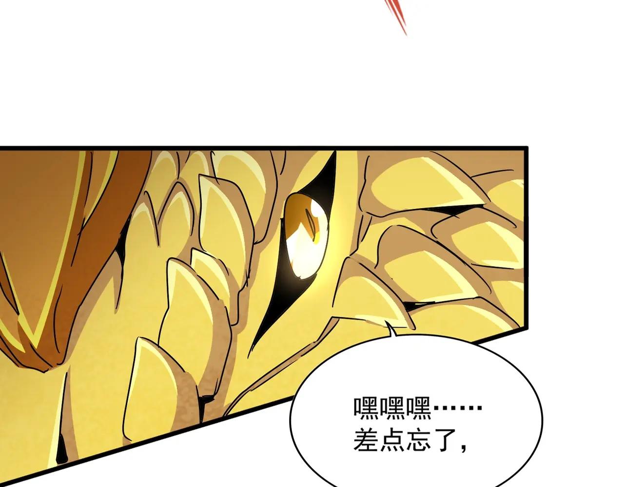 第474话 踩死你！ 第16页