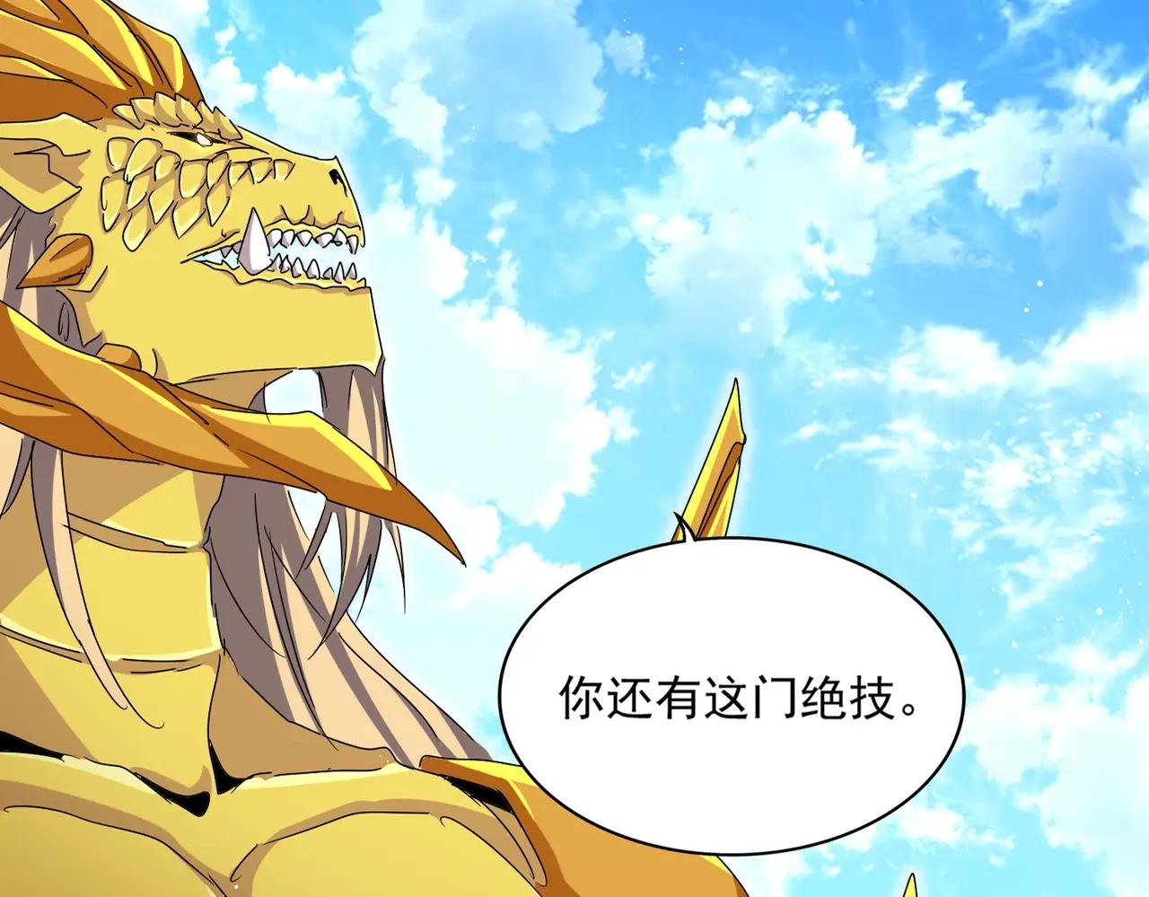 第474话 踩死你！ 第18页