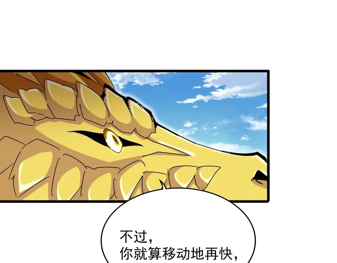 第474话 踩死你！ 第22页