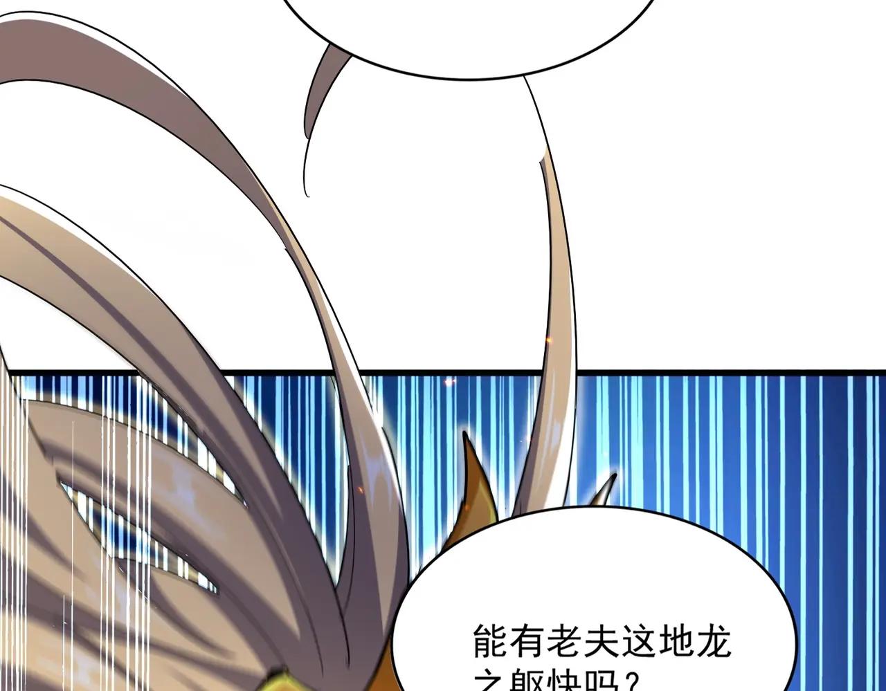 第474话 踩死你！ 第23页