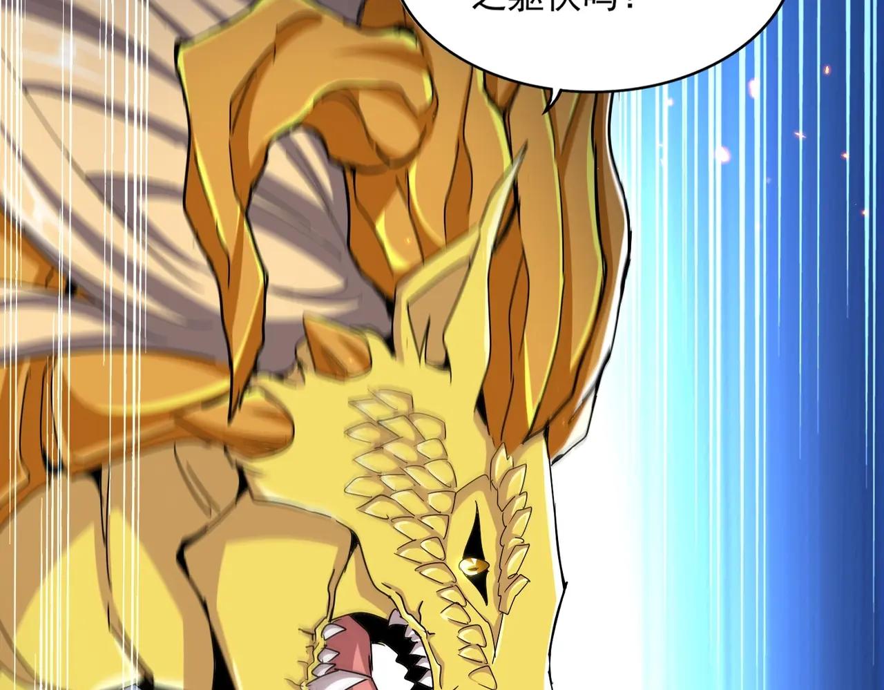 第474话 踩死你！ 第24页