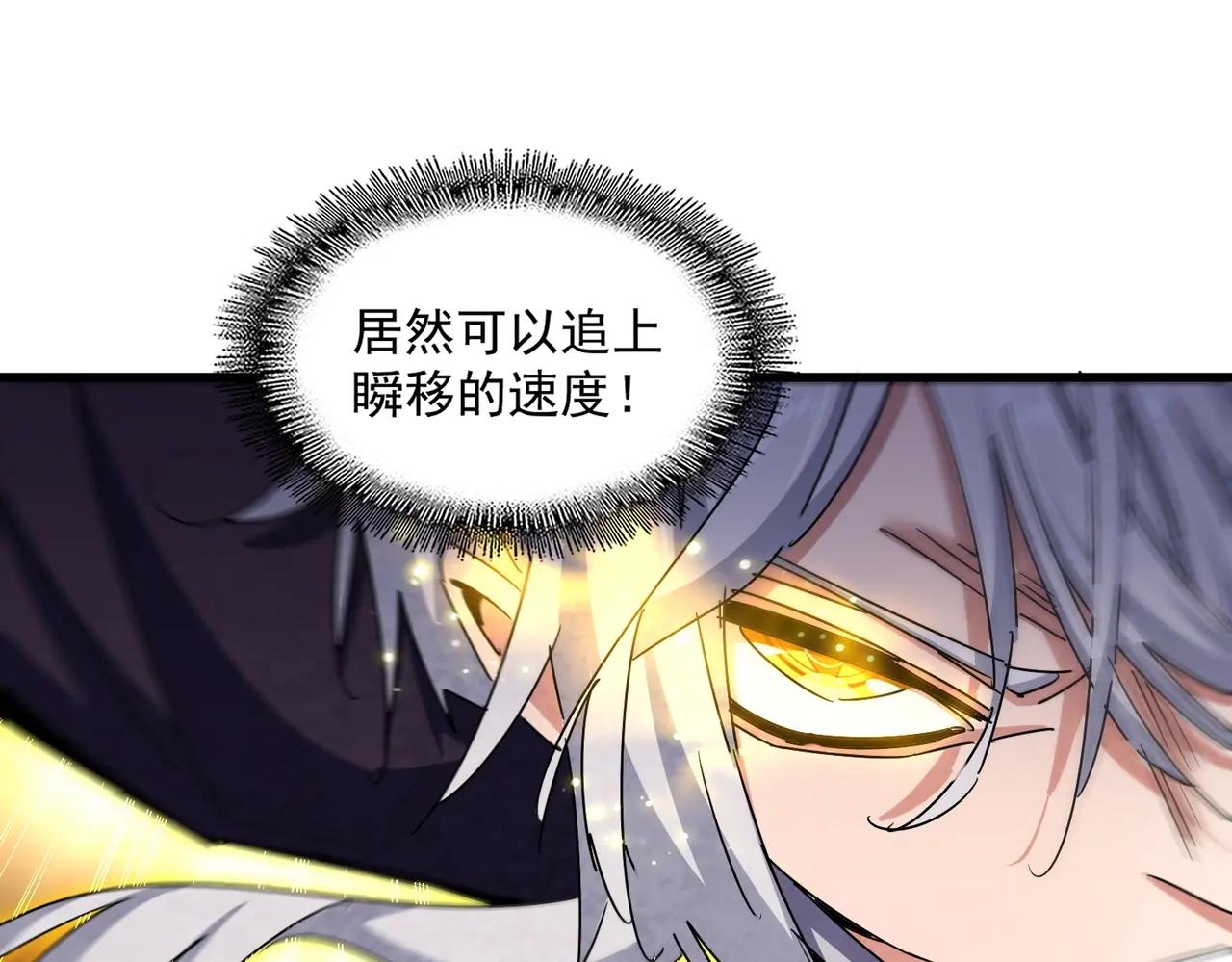 第474话 踩死你！ 第45页