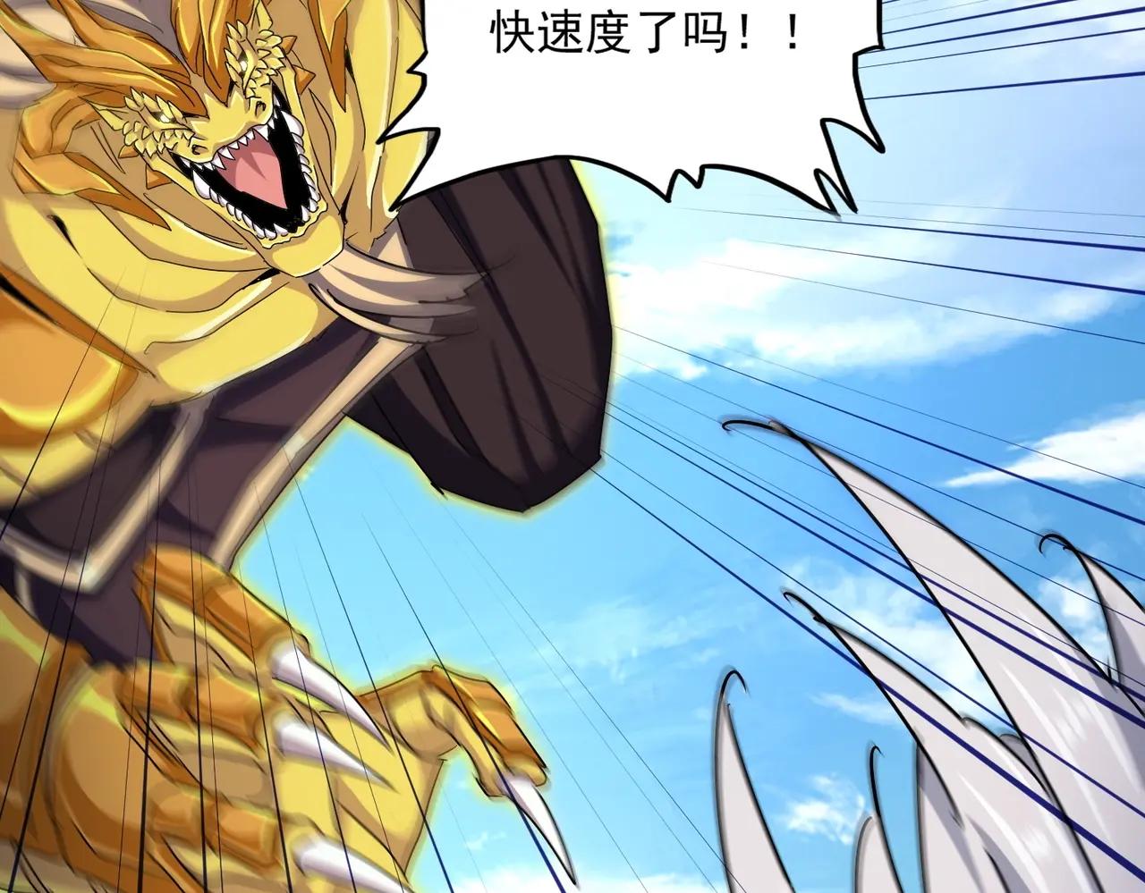 第474话 踩死你！ 第47页