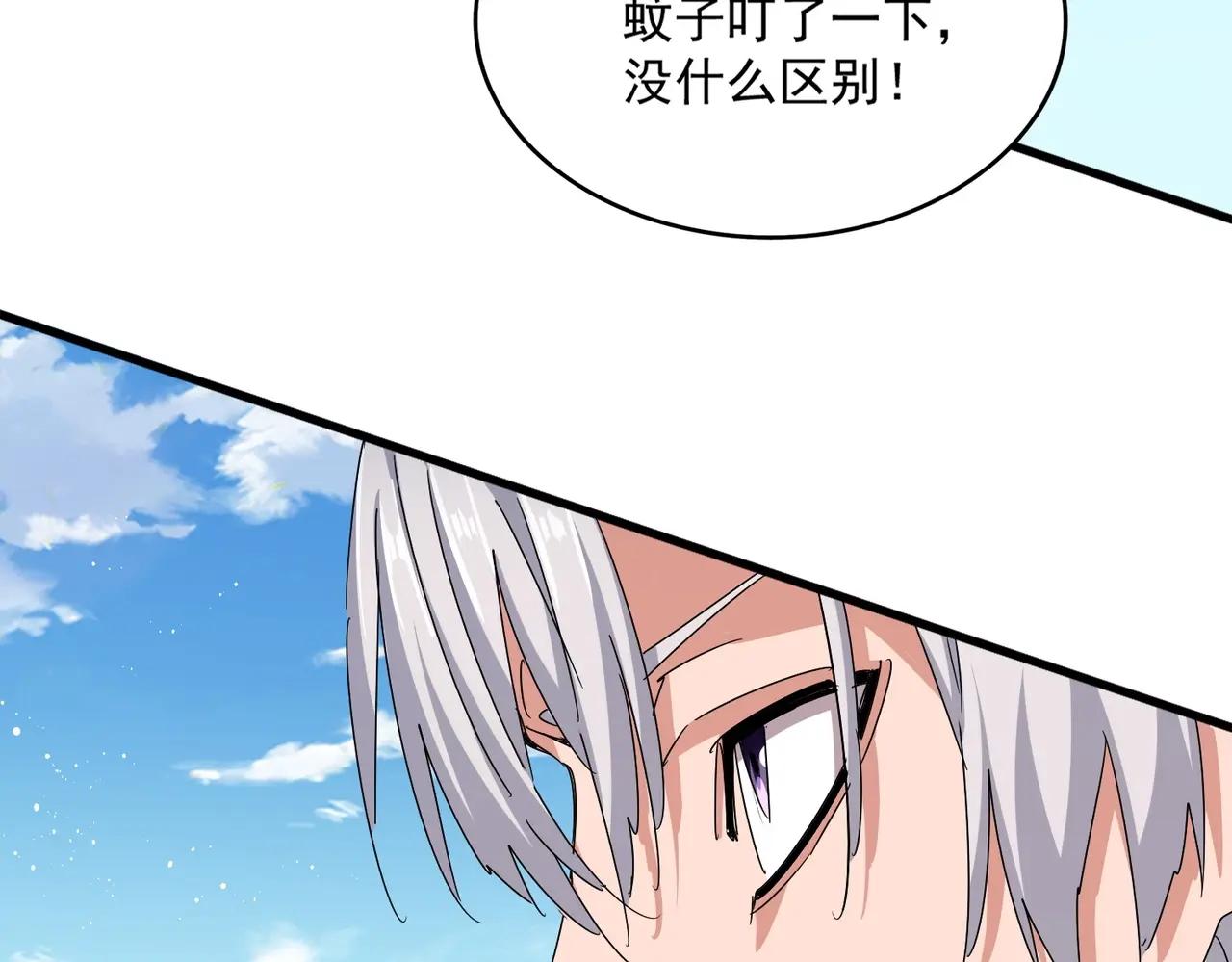 第474话 踩死你！ 第70页