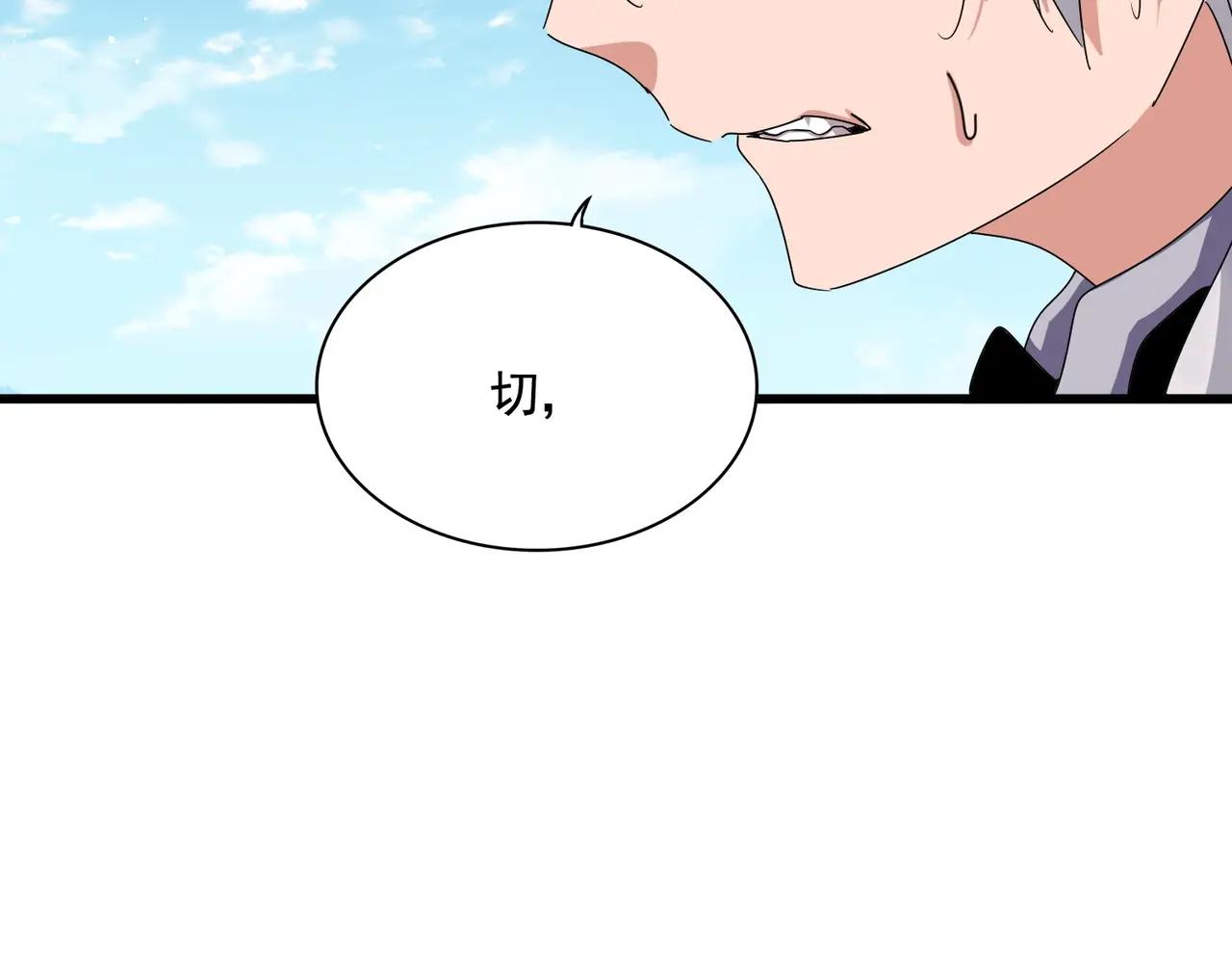 第474话 踩死你！ 第71页