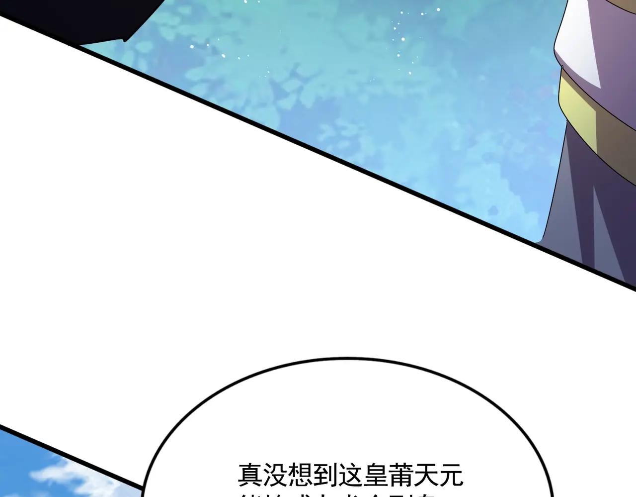 第474话 踩死你！ 第79页