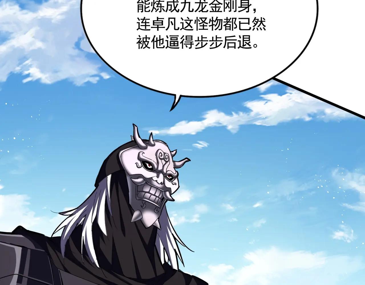 第474话 踩死你！ 第80页