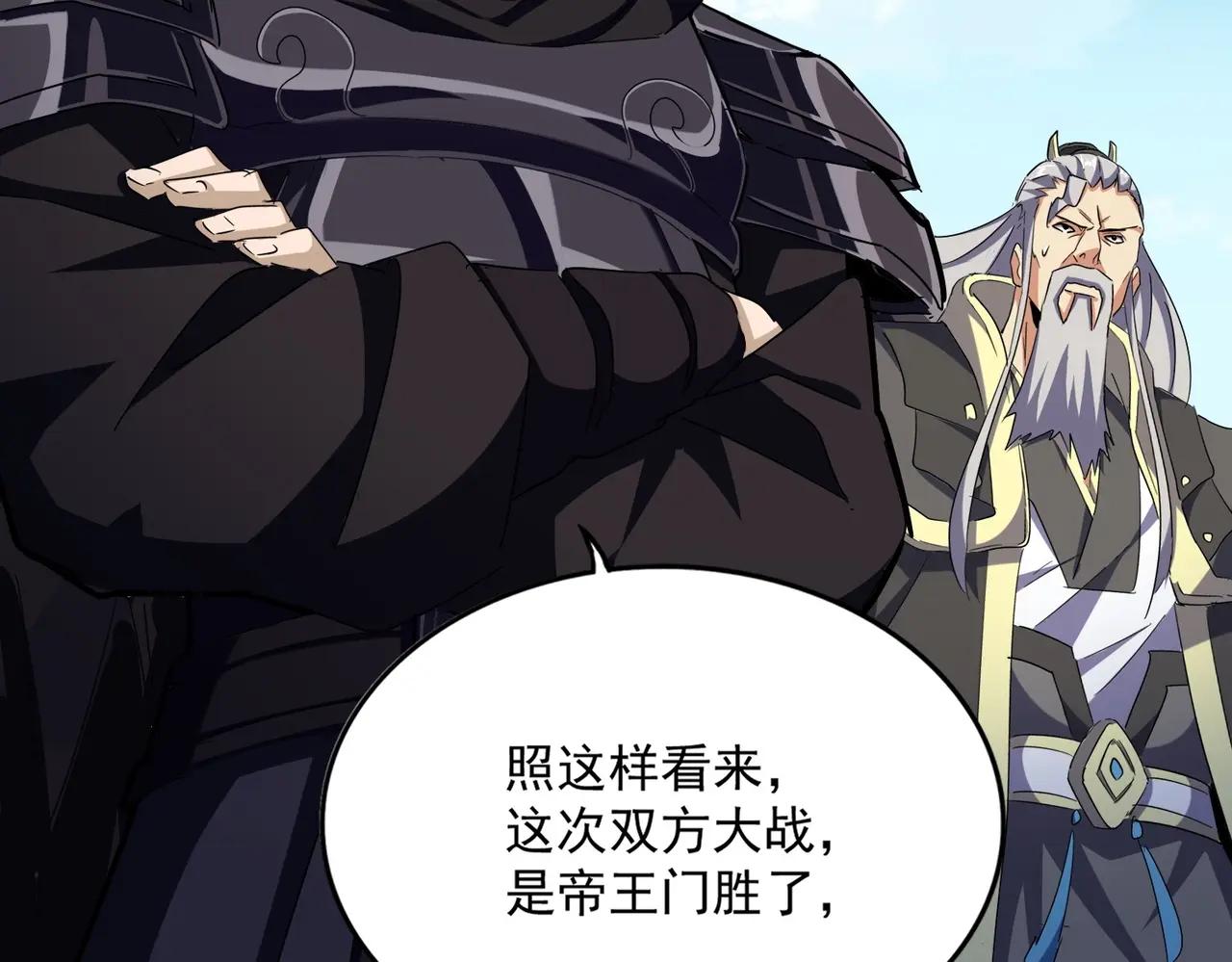 第474话 踩死你！ 第81页