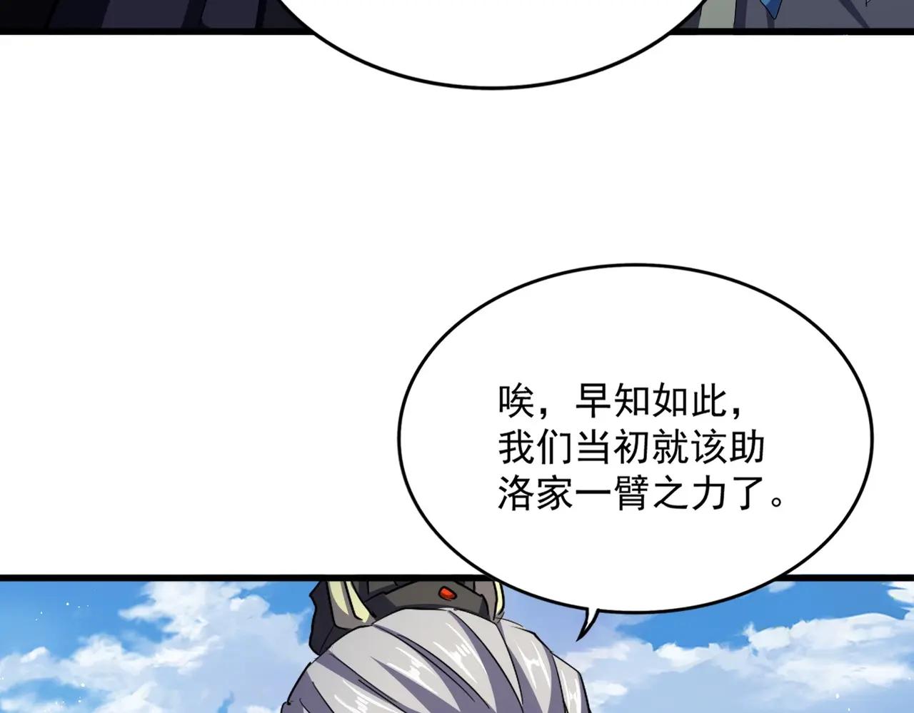 第474话 踩死你！ 第82页
