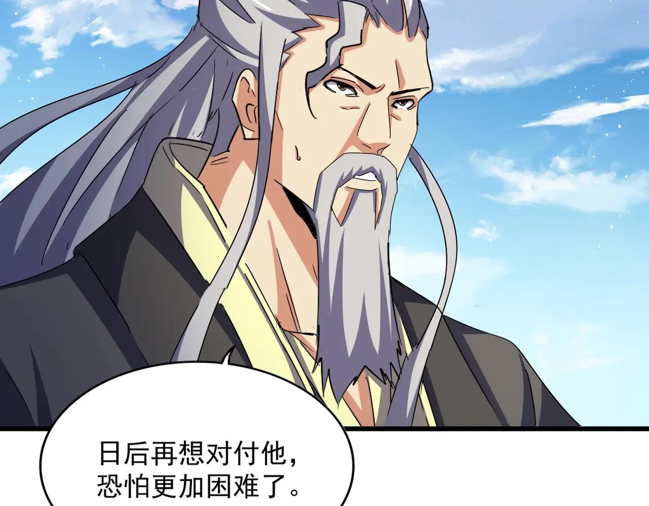 第474话 踩死你！ 第83页