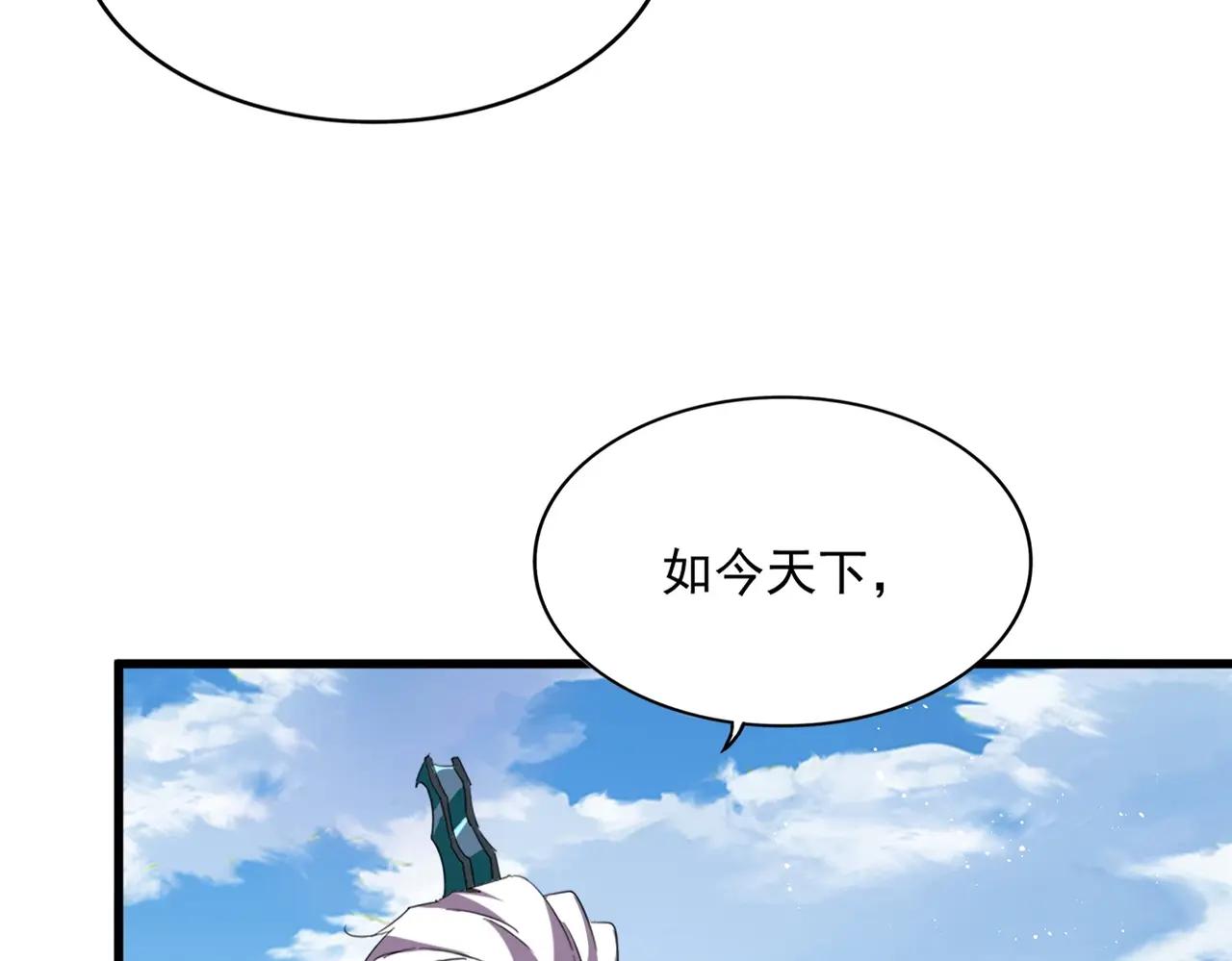 第474话 踩死你！ 第84页