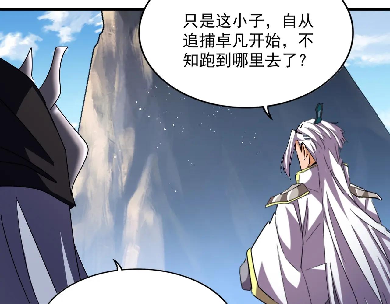 第474话 踩死你！ 第87页