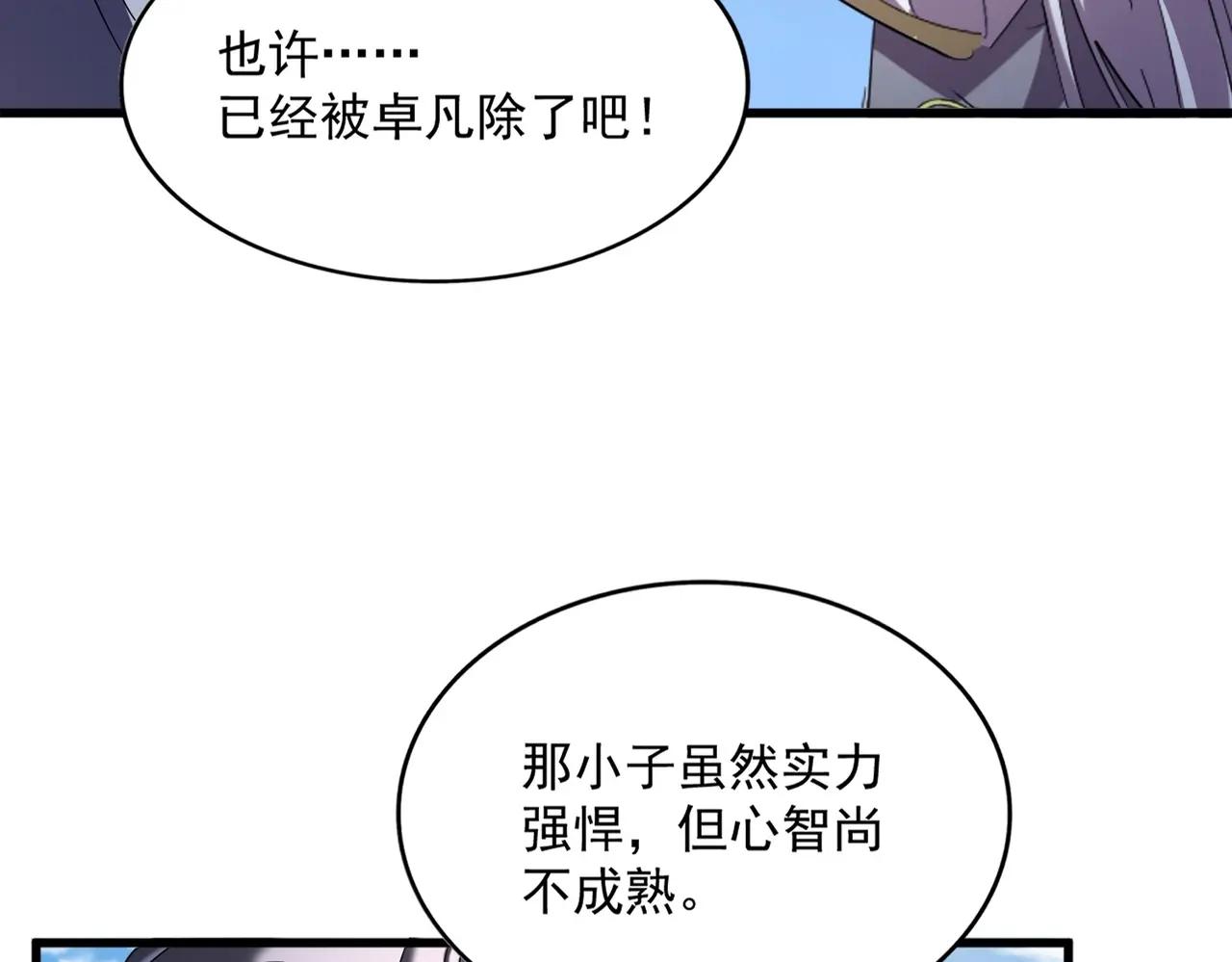第474话 踩死你！ 第88页