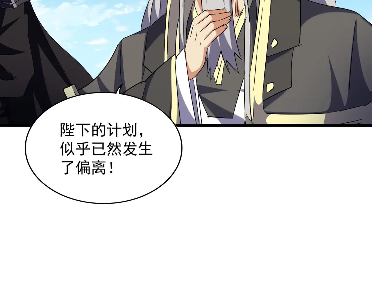 第474话 踩死你！ 第92页