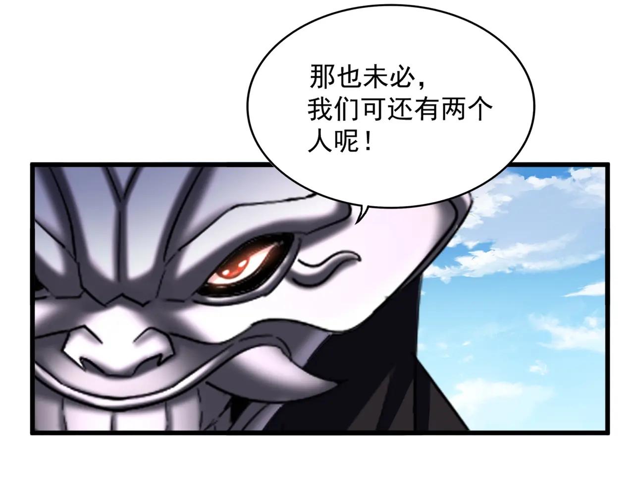 第474话 踩死你！ 第93页