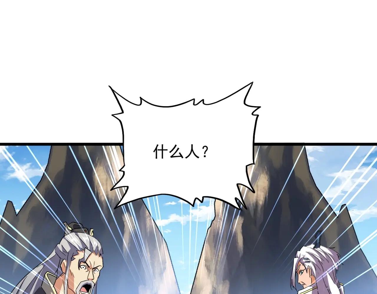 第474话 踩死你！ 第94页