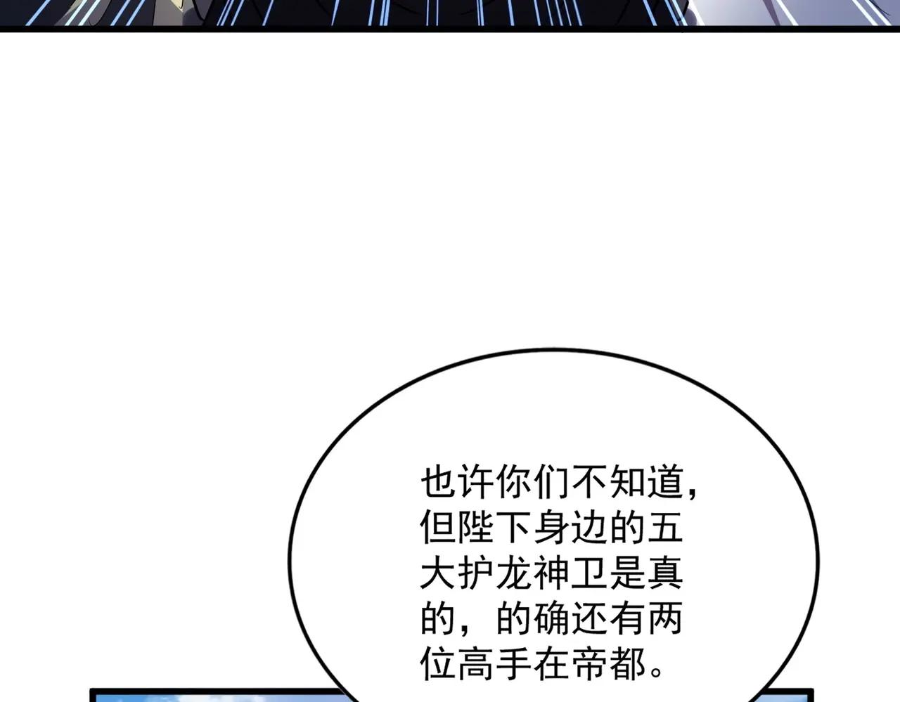 第474话 踩死你！ 第96页