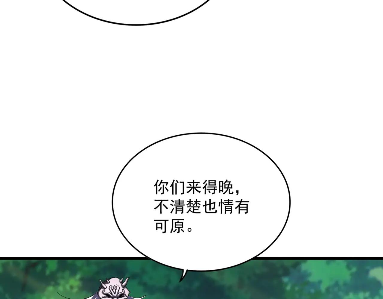 第474话 踩死你！ 第99页