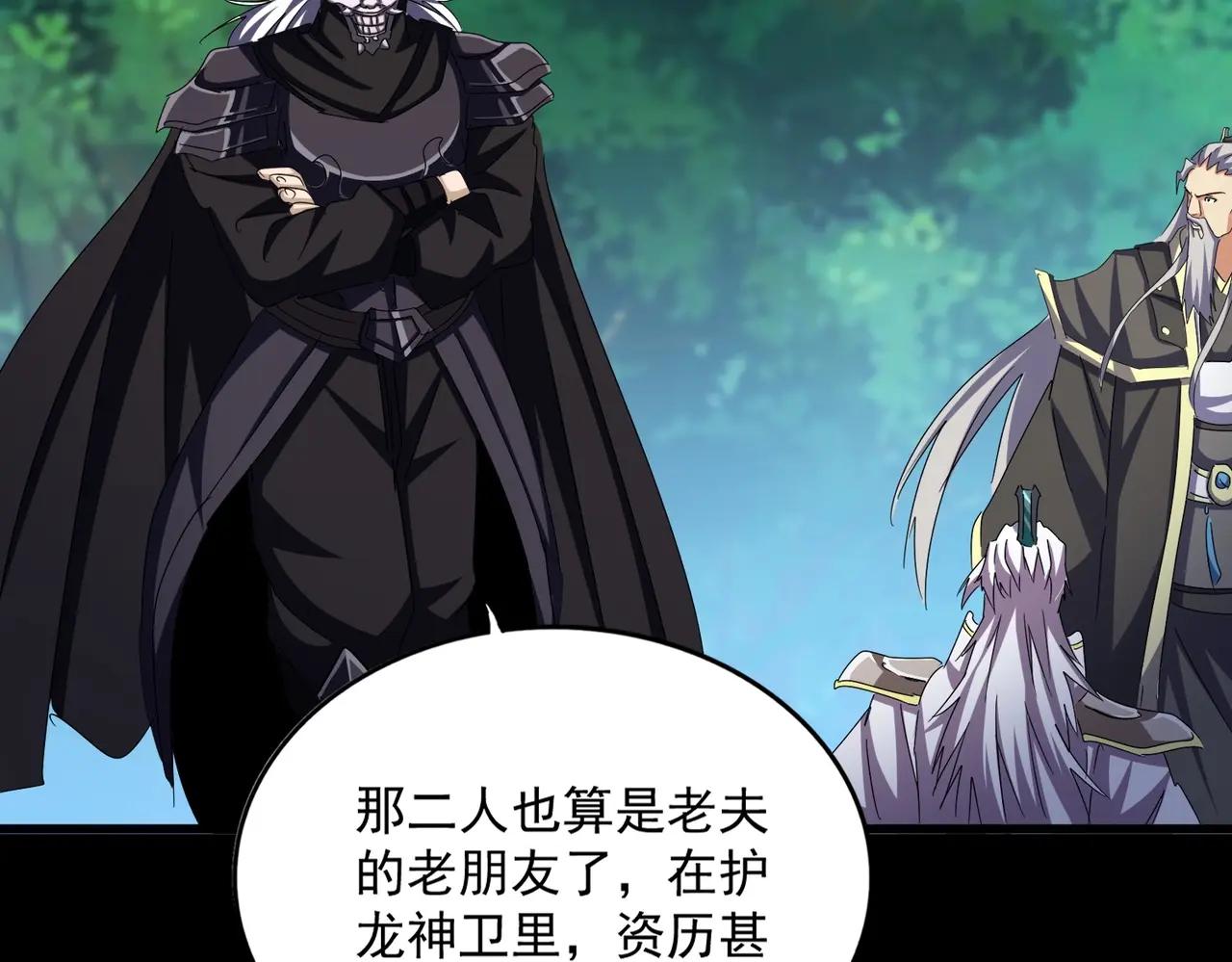 第474话 踩死你！ 第100页