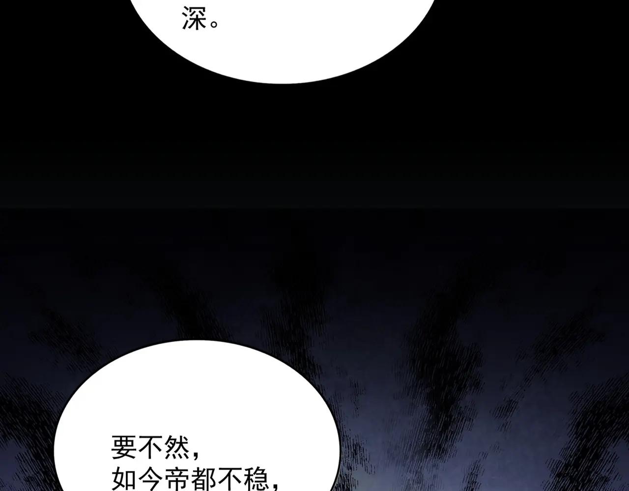 第474话 踩死你！ 第101页