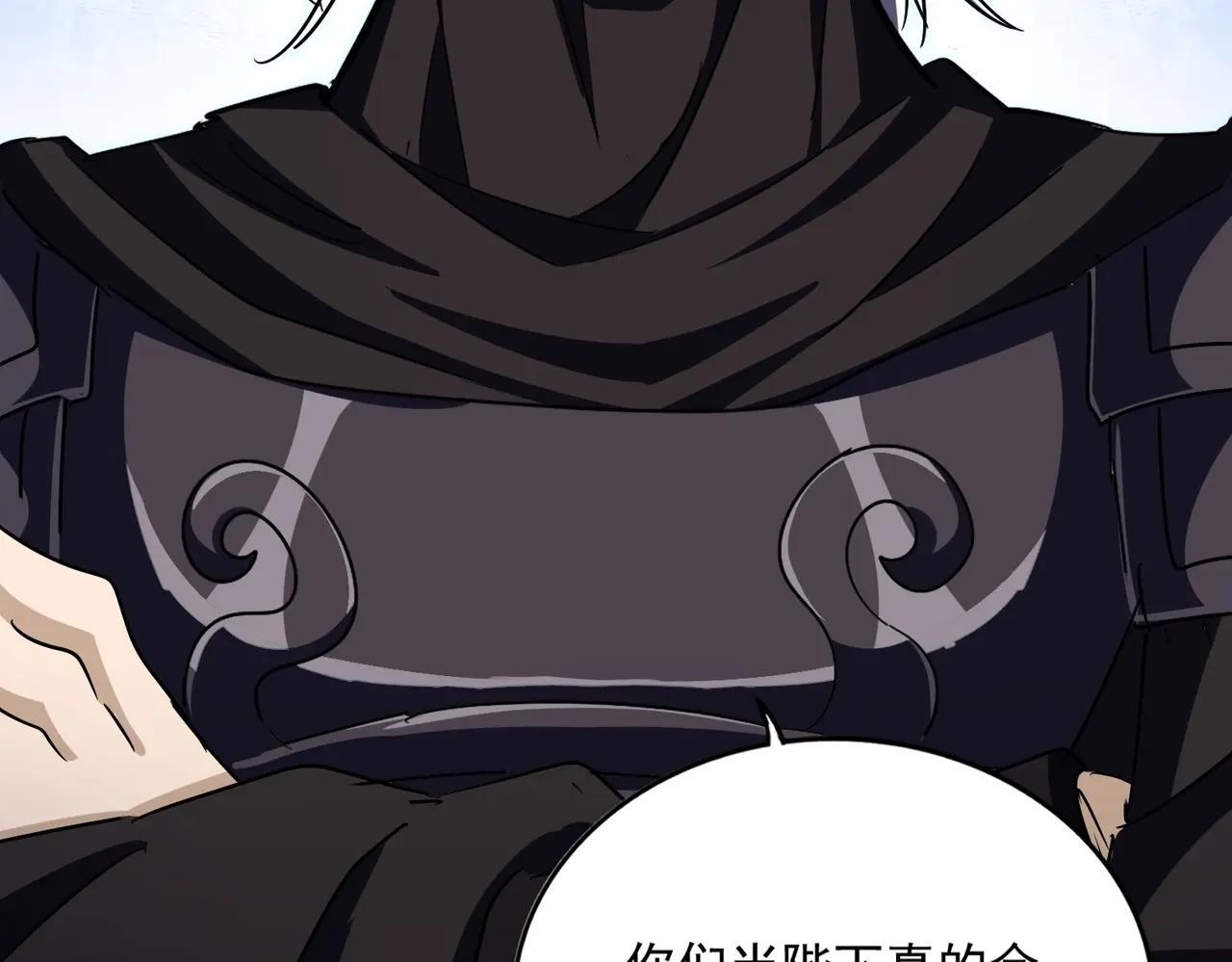 第474话 踩死你！ 第103页