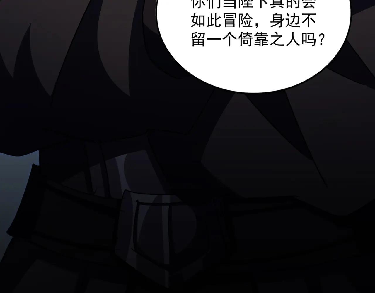 第474话 踩死你！ 第104页