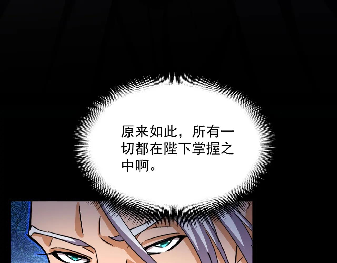 第474话 踩死你！ 第105页