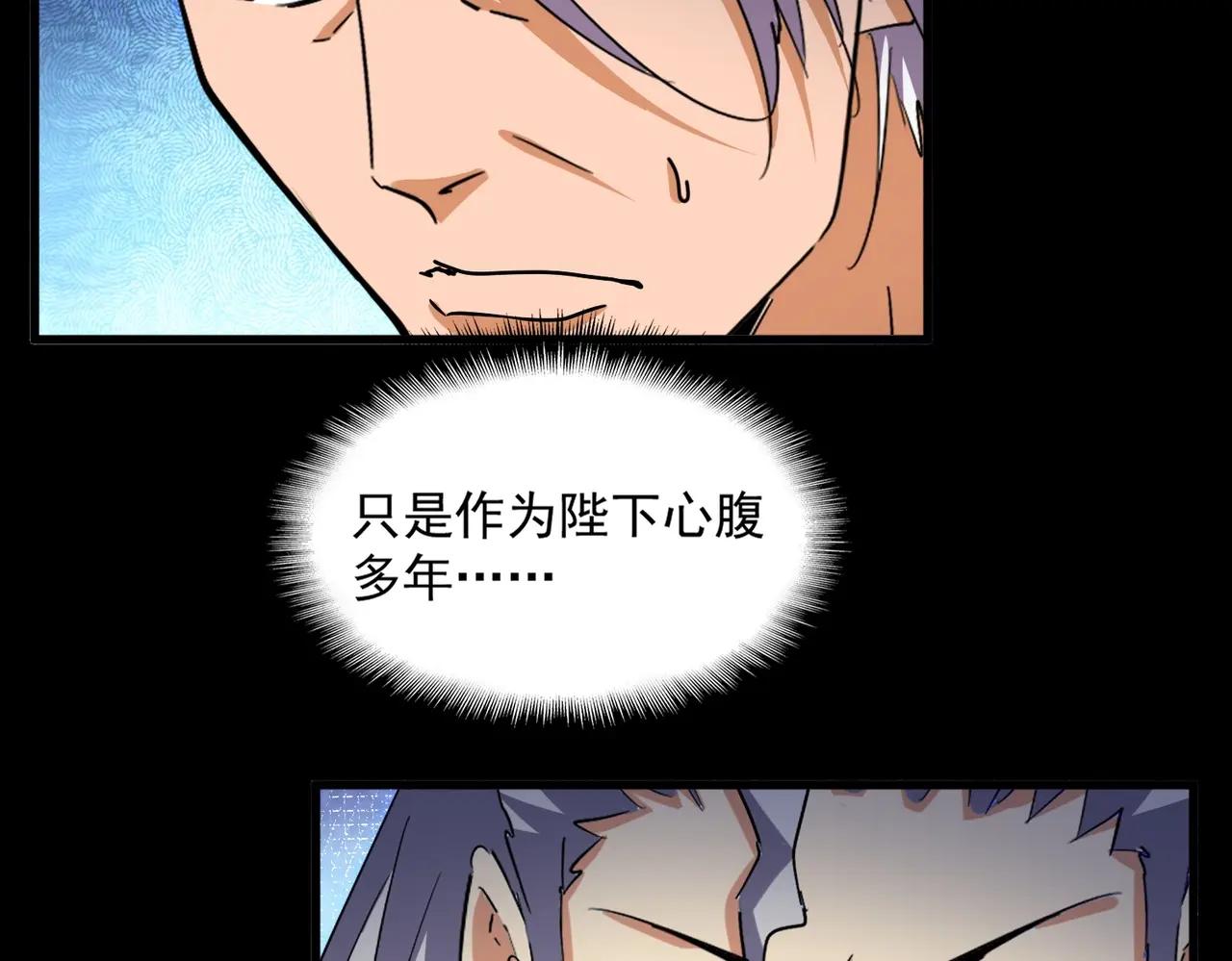 第474话 踩死你！ 第106页