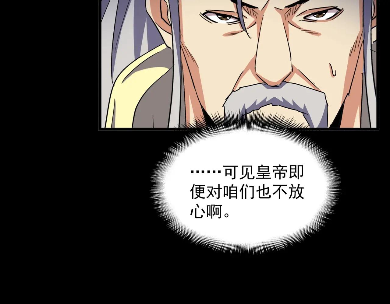 第474话 踩死你！ 第107页
