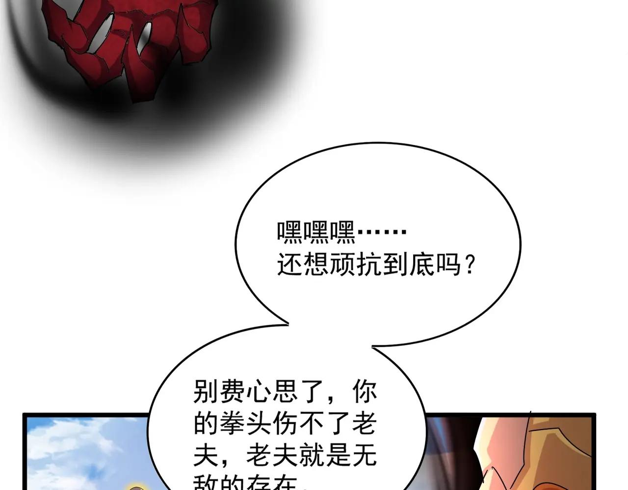 第474话 踩死你！ 第115页