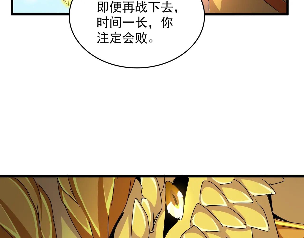 第474话 踩死你！ 第117页