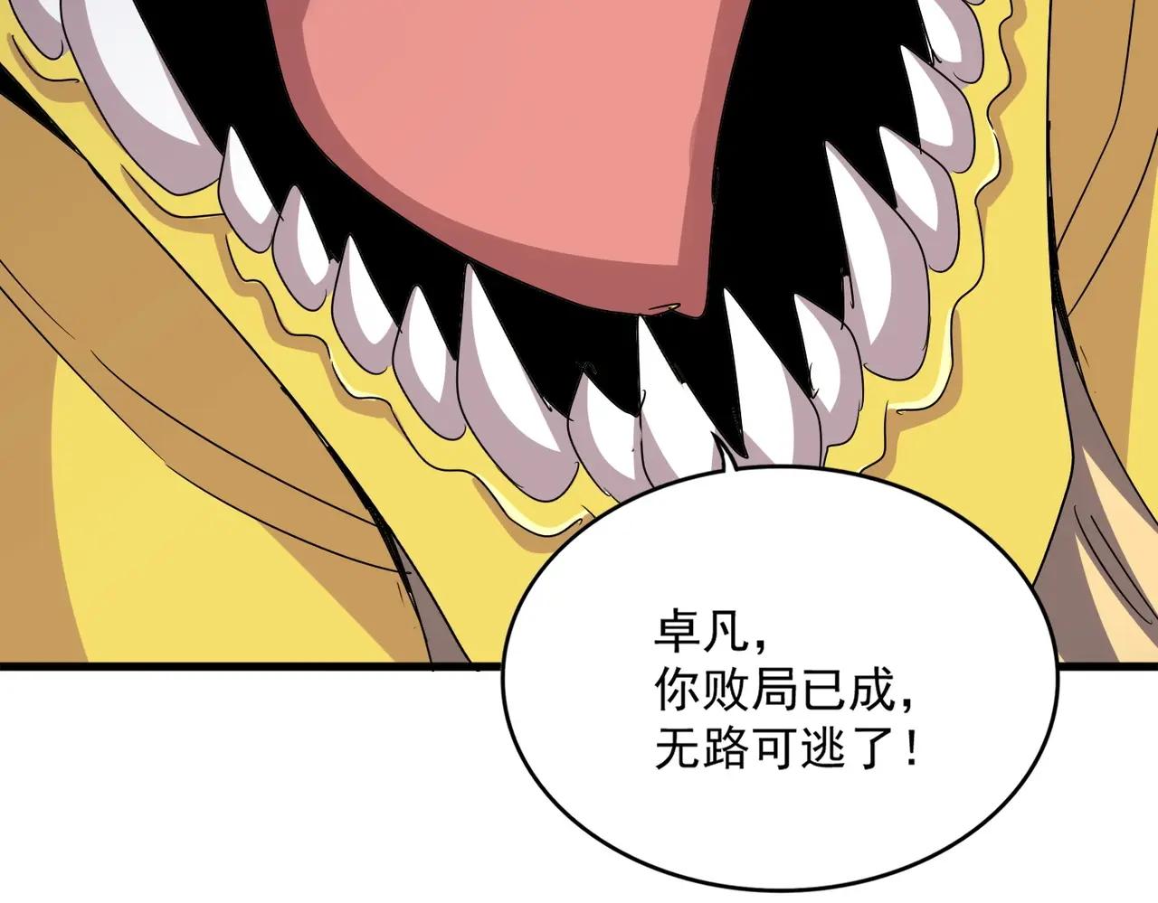第474话 踩死你！ 第119页