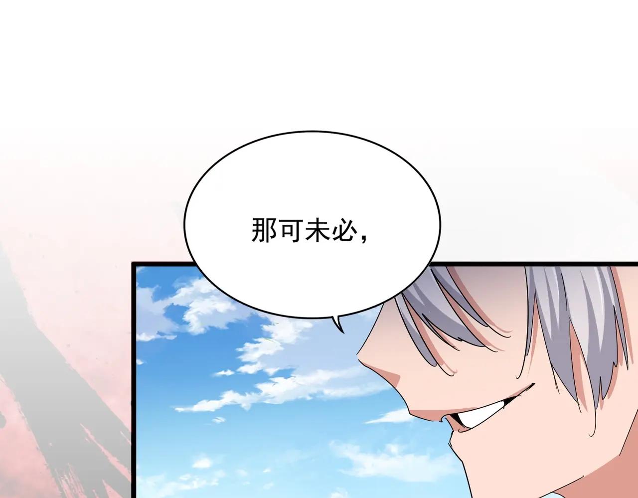 第474话 踩死你！ 第120页