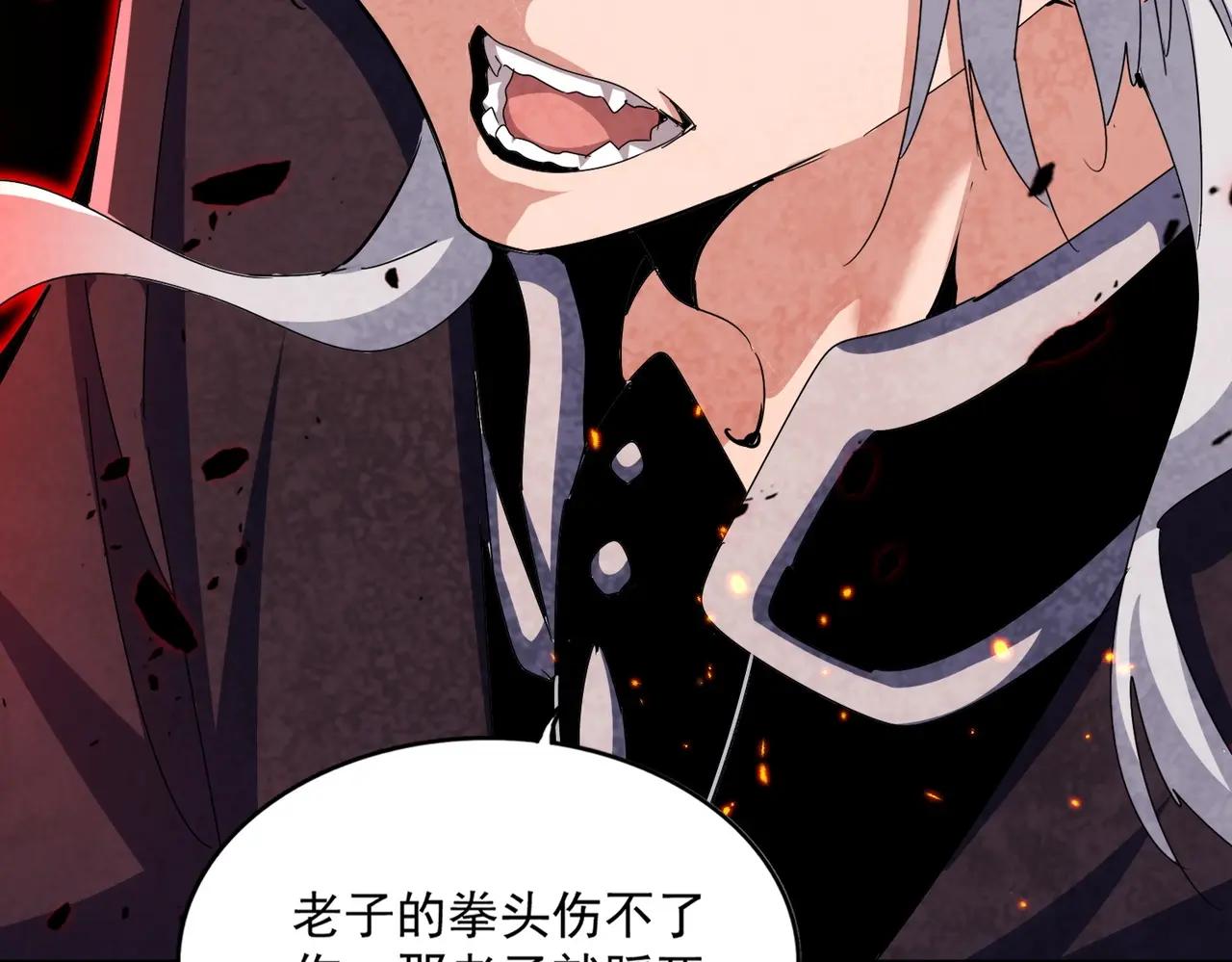 第474话 踩死你！ 第123页