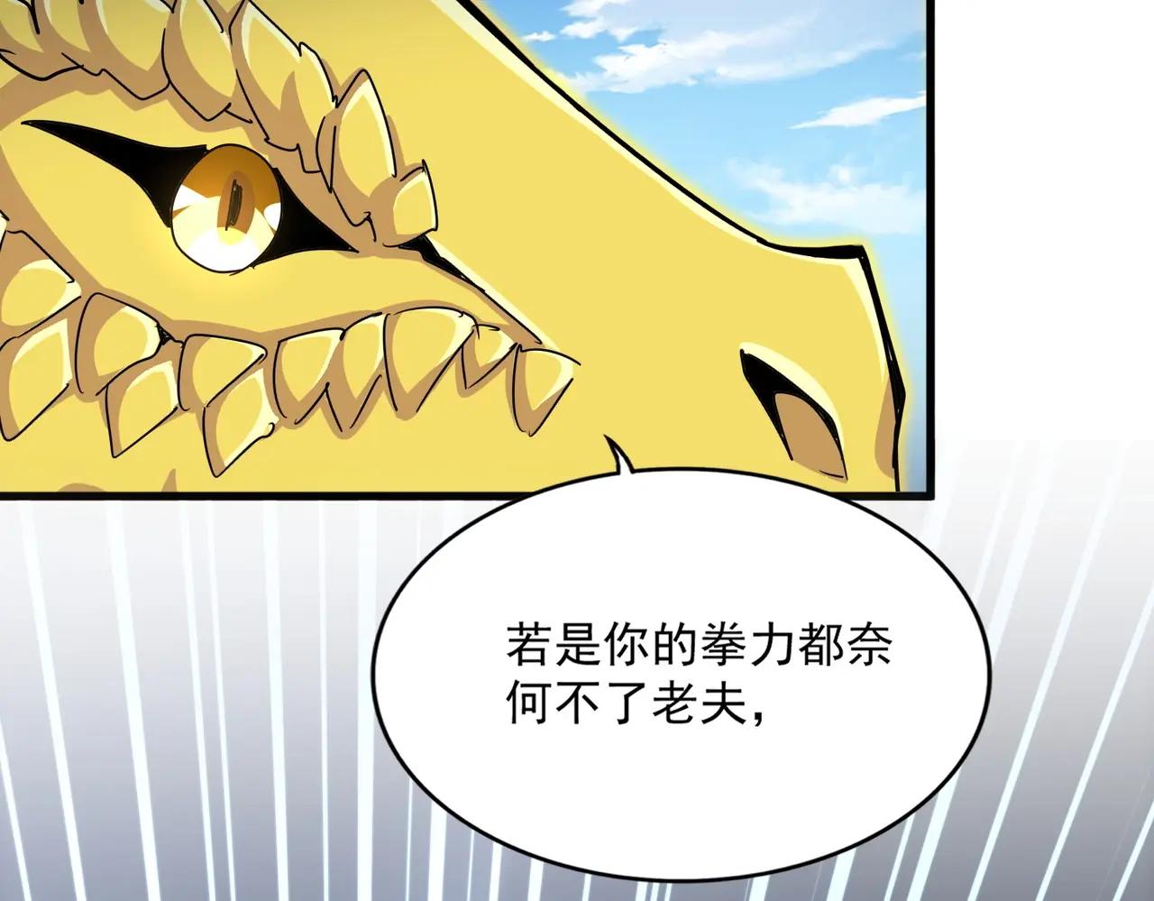 第474话 踩死你！ 第125页