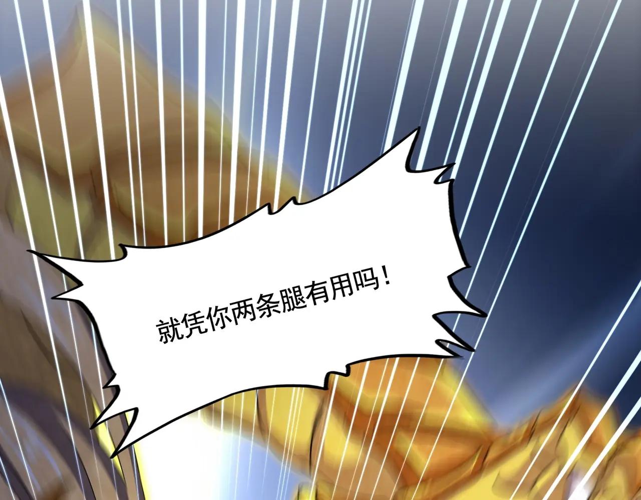 第474话 踩死你！ 第126页
