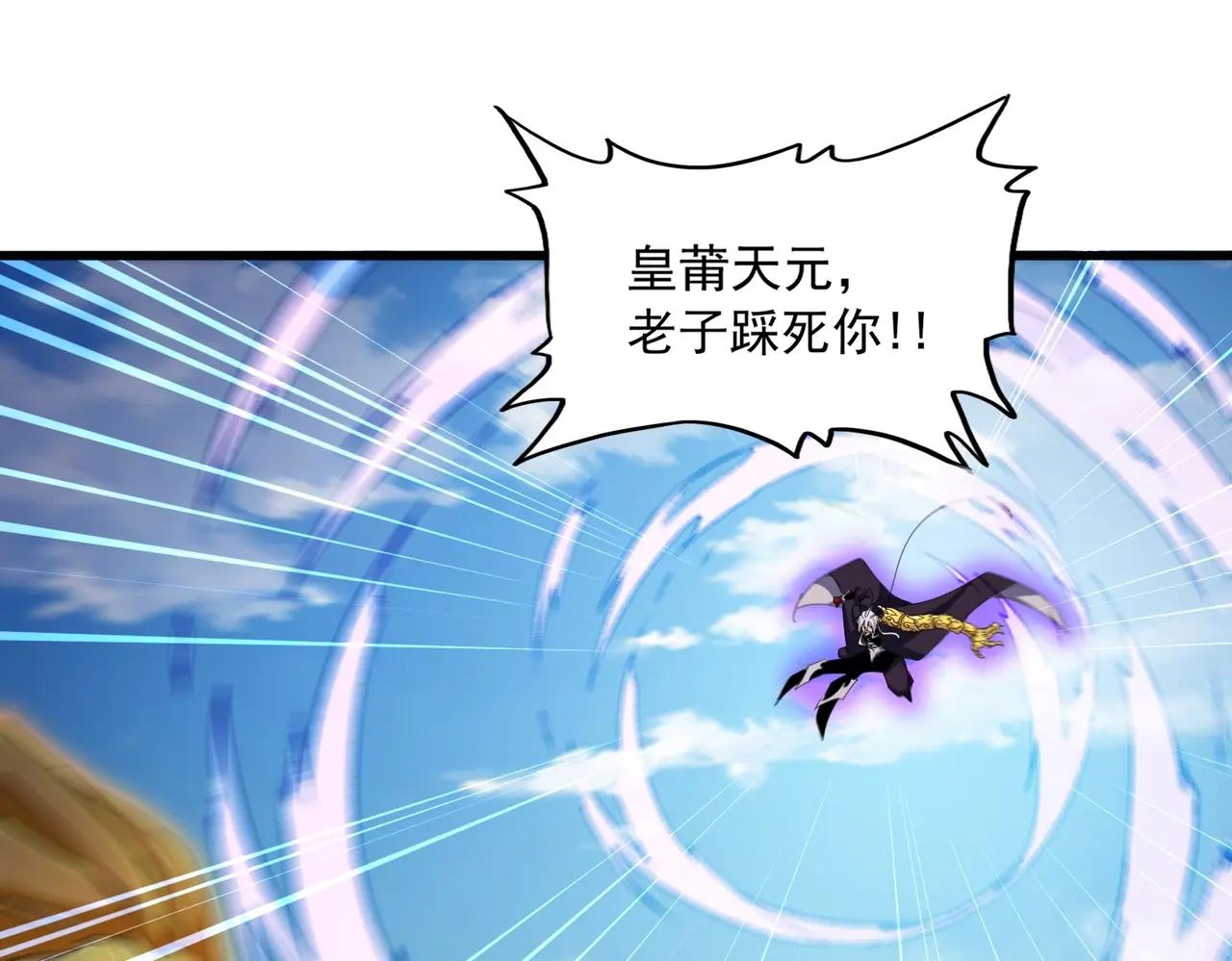 第474话 踩死你！ 第134页
