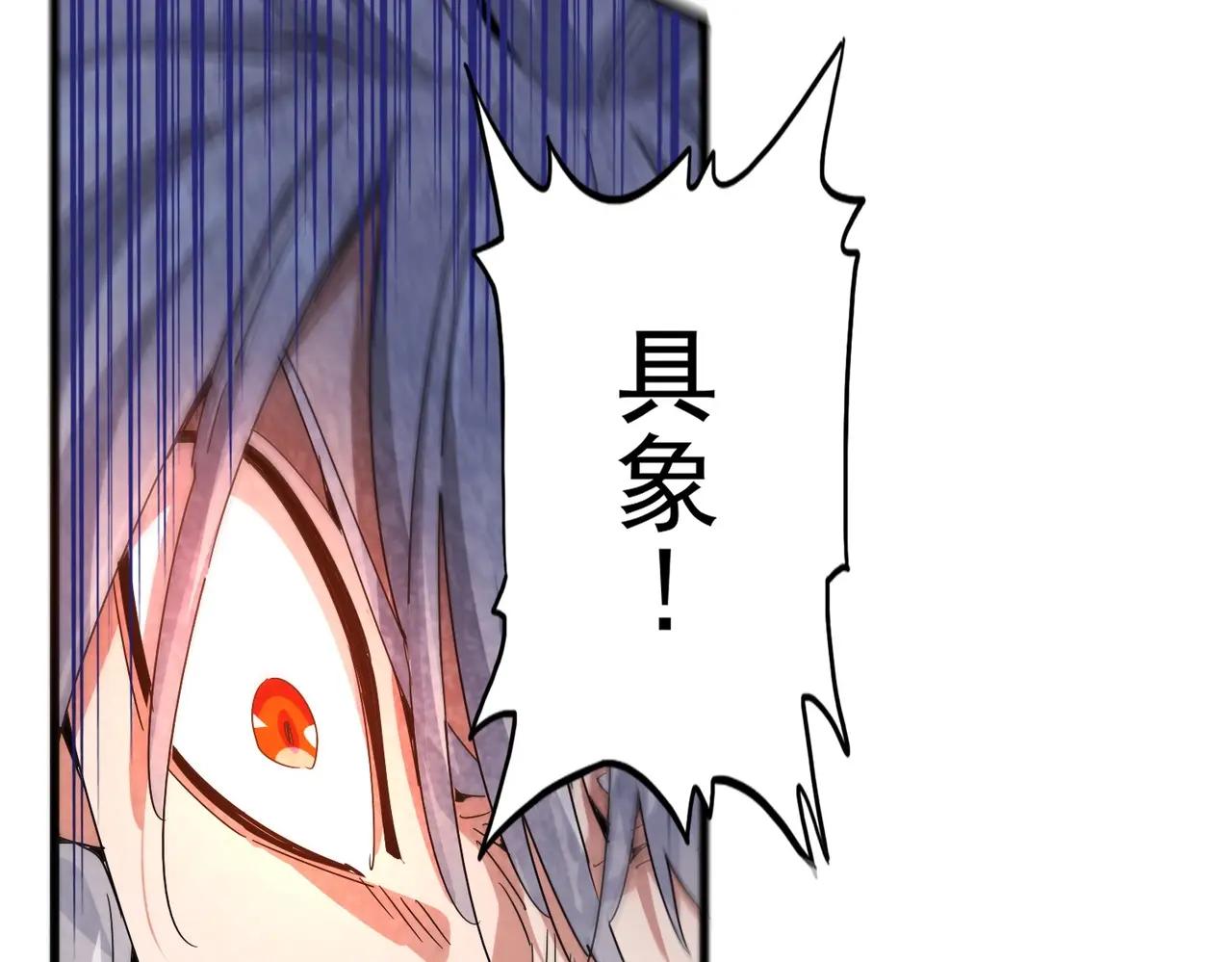 第474话 踩死你！ 第136页