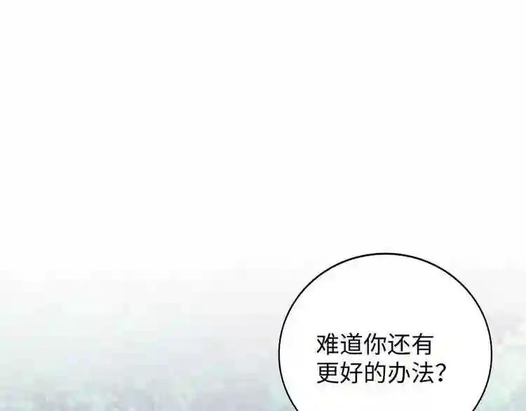 第60话 跟我来!? 第4页
